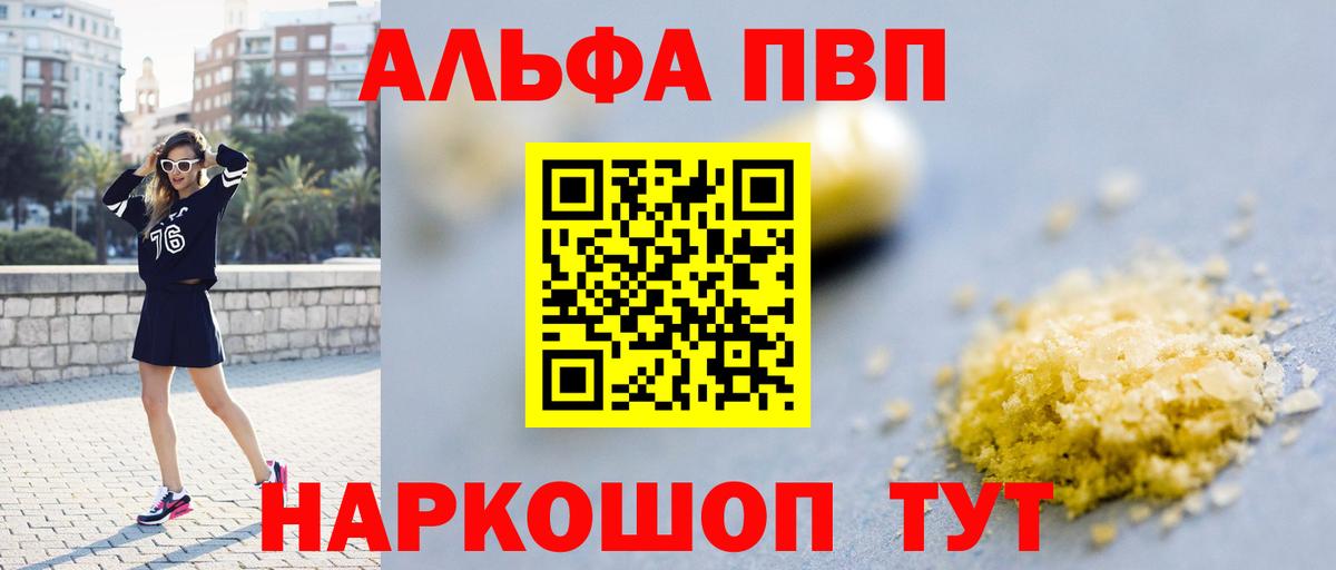 Бузулук  APVP  А ПВП кристаллы  Вход с VPN  APVP крисы CK 