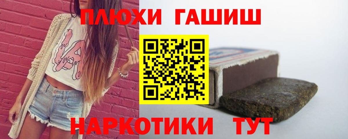 Гашиш Cannabis Бузулук