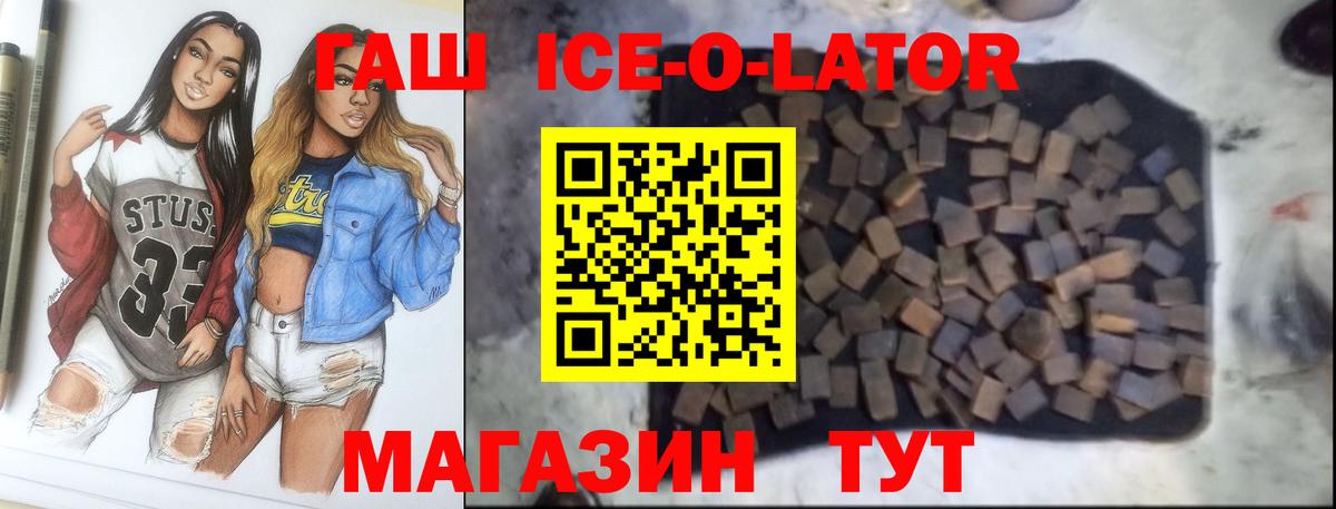ГАШ Premium  ГАШ хэш  Вход с VPN  ГАШ  Бузулук 