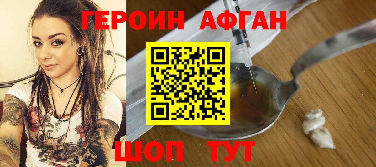 Бузулук  ГЕРОИН Heroin  Вход с VPN 