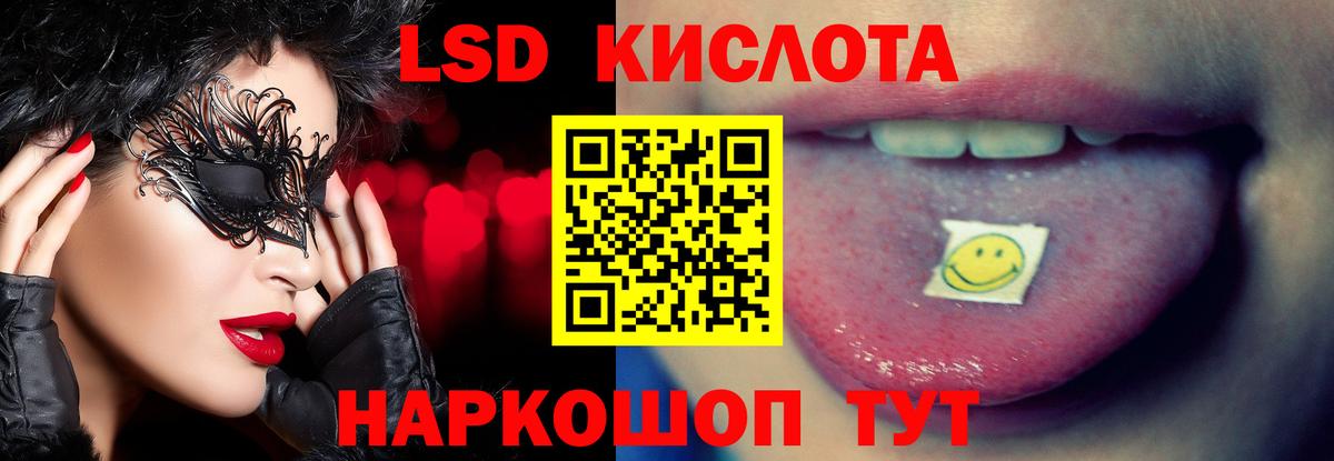 LSD-25 экстази кислота Бузулук