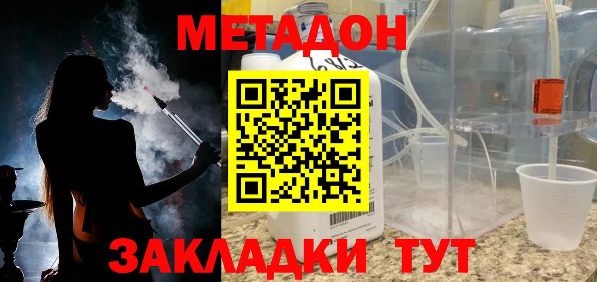 ОМГ ОМГ маркетплейс  Вход с VPN  МЕТАДОН белоснежный  Бузулук  МЕТАДОН белоснежный 
