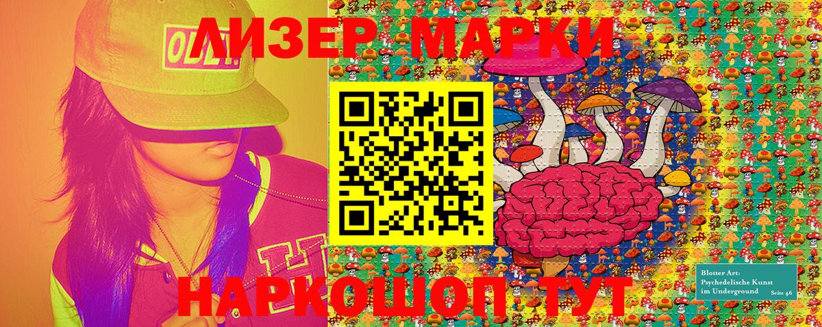 Марки N-bome 1,8мг Бузулук
