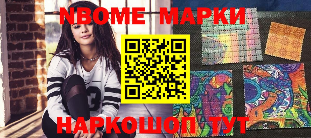 Бузулук  Марки N-bome 1,8мг  Вход с VPN 