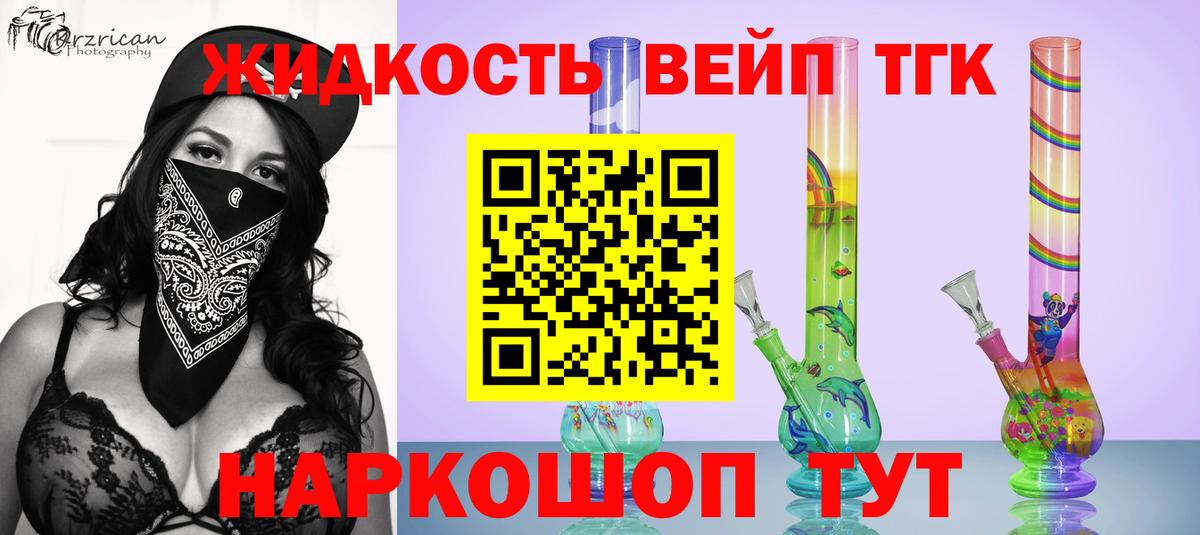 Бузулук  Дистиллят ТГК гашишное масло  Дистиллят ТГК жижа  Вход с VPN 